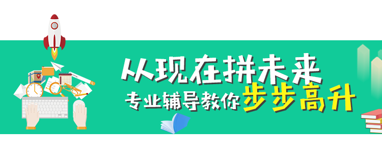 冲击30天，中考提高100分