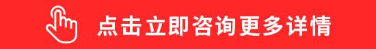 点击咨询更多解决办法